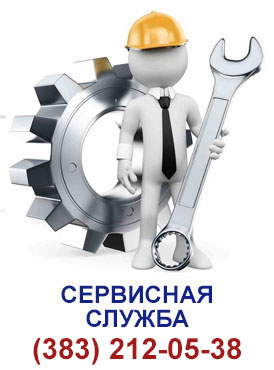 Сервисная служба