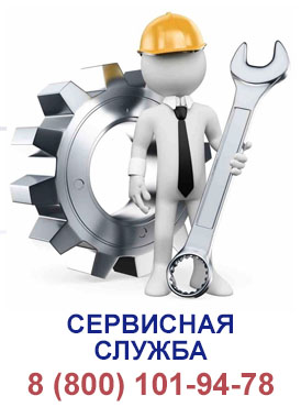 Сервисная служба Сервисная служба